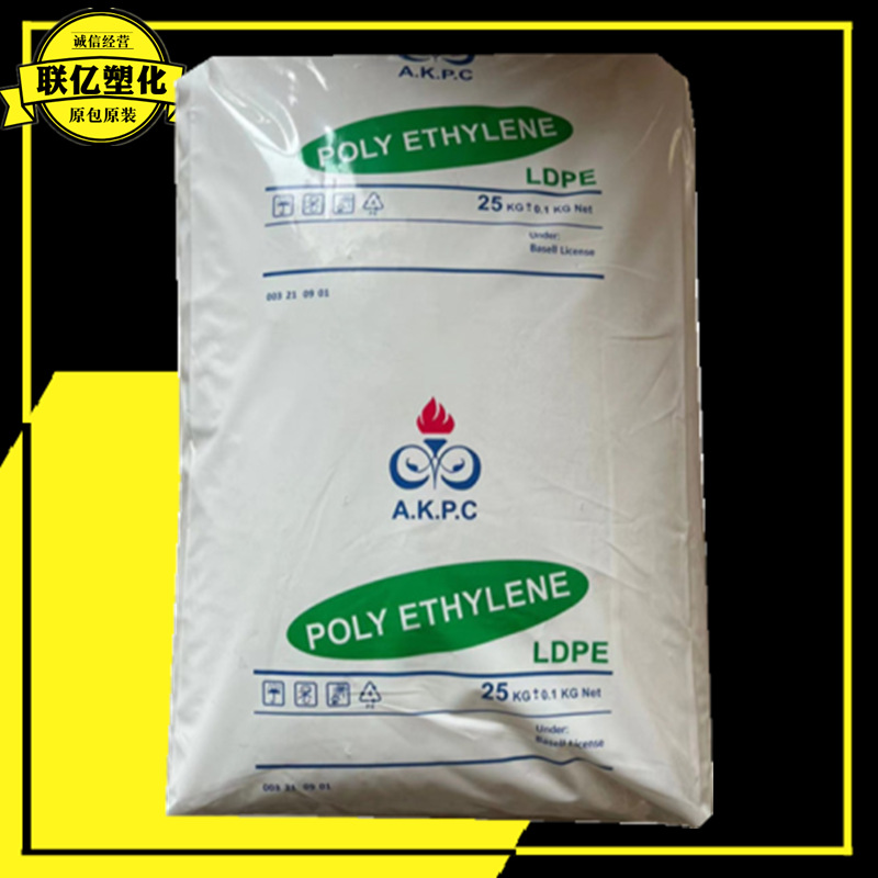 LDPE 2420D伊石化 高韧性薄膜塑料包装-塑料袋塑料瓶收缩膜吹膜
