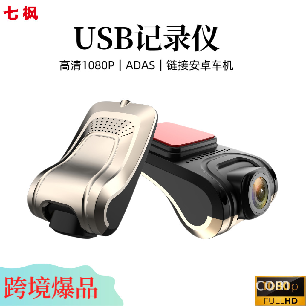 USB Navigation Dash Cam with Real-Time Ar, Adas, 2K High-Definition Camera, and Ar Night Vision for Vehicles
