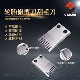 欧亚伦厂家直供50x70x5x8T HSS轮胎修剪刀规格制作轮胎刮毛打毛刀