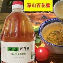 蜂蜜批发5斤装优惠农家自产土蜂蜜百花蜜槐花蜜现货特产小吃