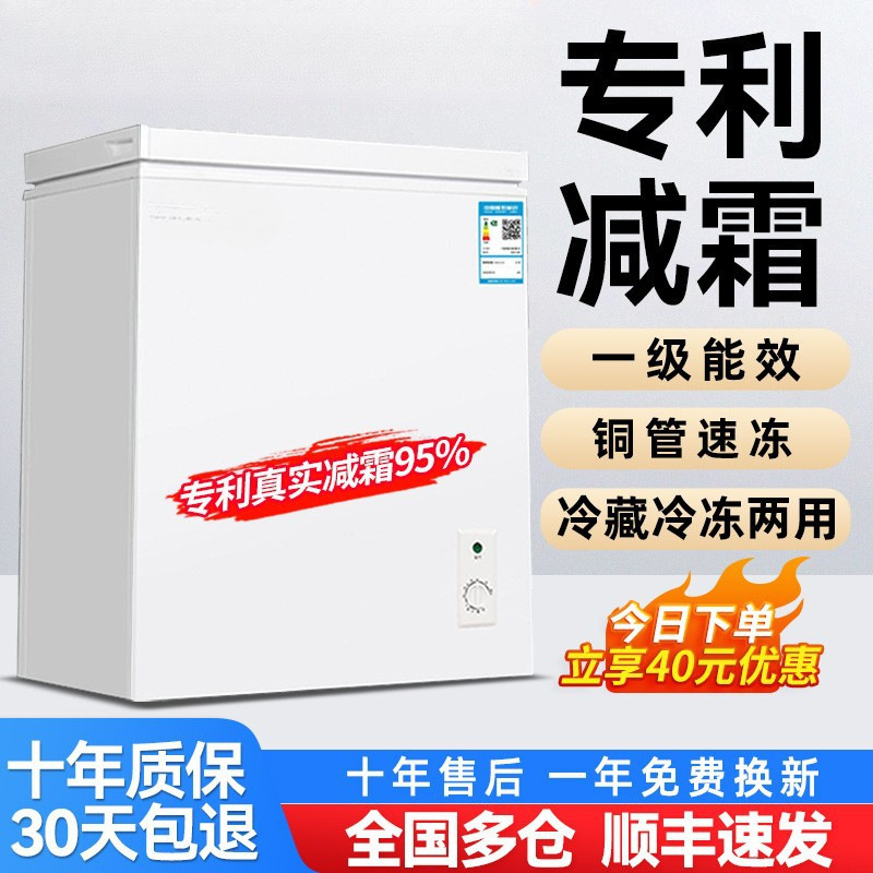 Wholesale Freezer Household Small Freezer Household Freezer Small Freezer Commercial Freezer Refrigerator One Piece Minimum Order