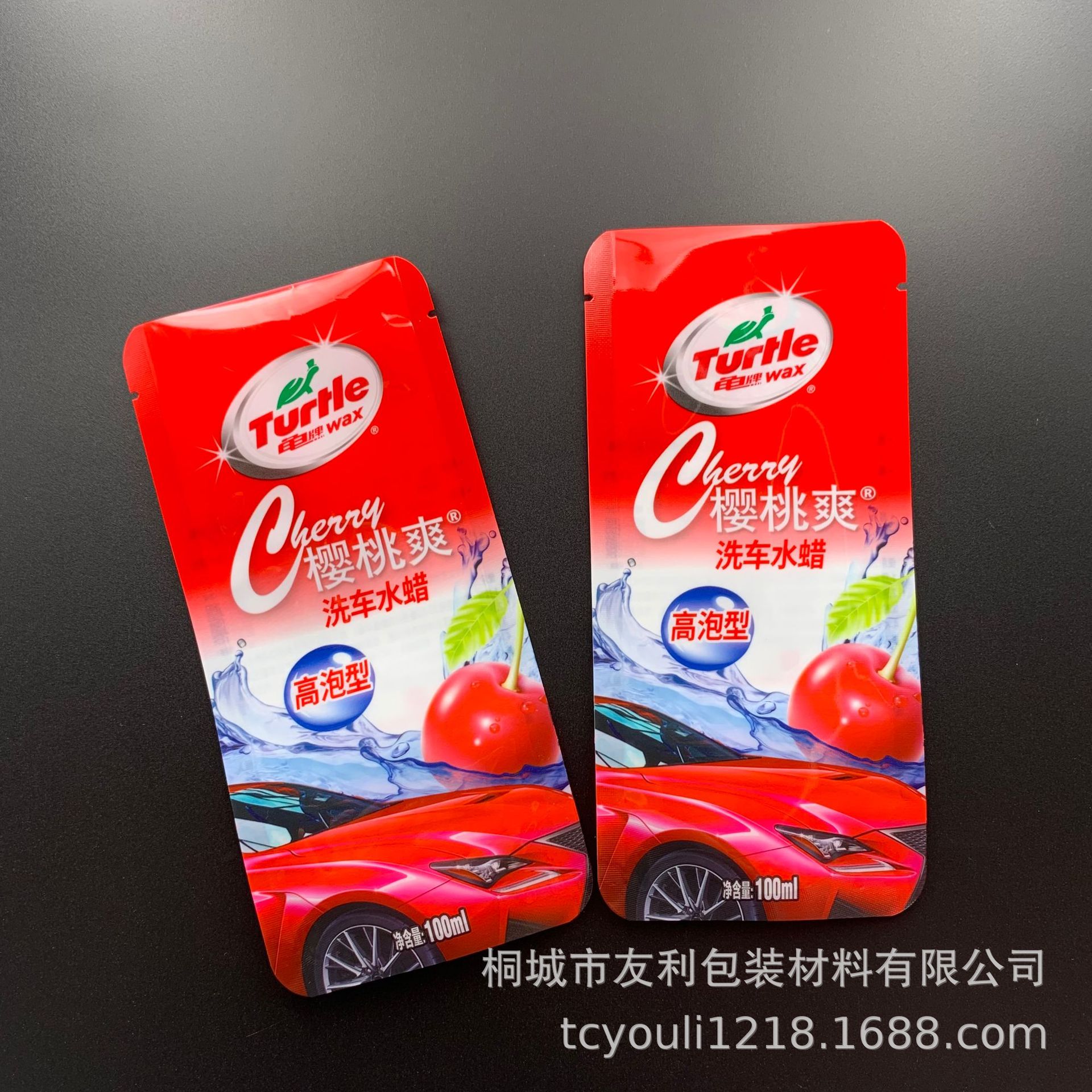 厂家供应彩印自立袋100ml汽车水蜡包装袋 玻璃水清洗剂包装袋