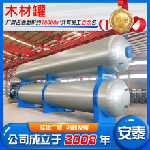 全自动木材改性优化设备厂家供应木材优化罐商用木材优化设备