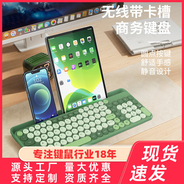 Wow FV-866 wireless fashion mixed color FV-866 Bluetooth single dual mode keyboard portable laptop keyboard wholesale Wow FV-866 wireless fashion mixed color FV-866 Bluetooth single dual mode keyboard portable laptop keyboard wholesale