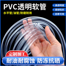 鱼缸水管PVC软管水泵换水抽水管透明硅胶耐高温细水饮水机软管子