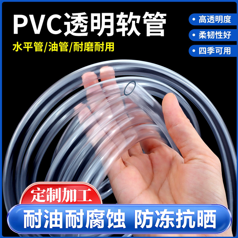 鱼缸水管PVC软管水泵换水抽水管透明硅胶耐高温细水饮水机软管子