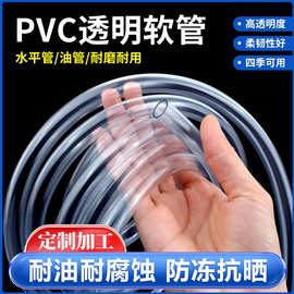 鱼缸水管PVC软管 水泵换水抽水管透明硅胶耐高温细水饮水机软管子