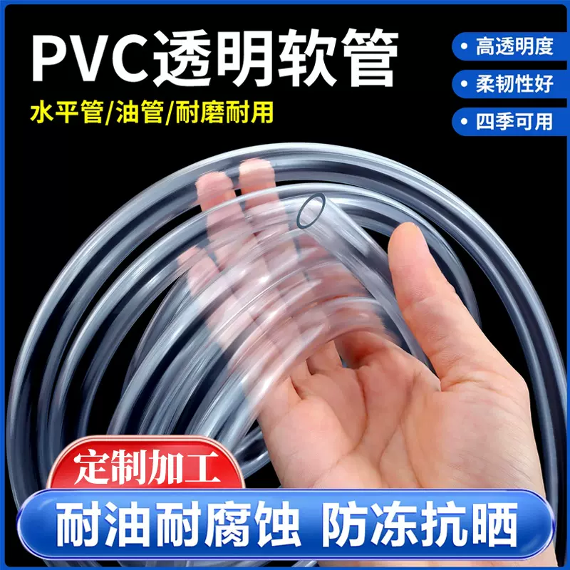 鱼缸水管PVC软管水泵换水抽水管透明硅胶耐高温细水饮水机软管子