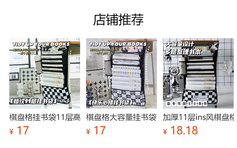 预览状态下无法点击,发布后,可点击跳转到对应的商品页面