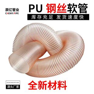 Pu Steel Wire Hose Ventilation Smoke Exhaust Dust Removal Wear-Resistant Duct Steel Wire Telescopic Enhanced Polyurethane Hose Factory Direct Supply