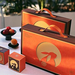 中秋月饼礼盒包装盒橙色2025新款高档礼品盒空盒子流心月饼盒8粒