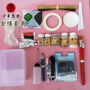 Gold Repair Kit for Porcelain, Purple Clay Teapot, Antique Restoration Saw Porcelain, Natural Lacquer, Earth Lacquer, Gold Repair Kit for Beginners