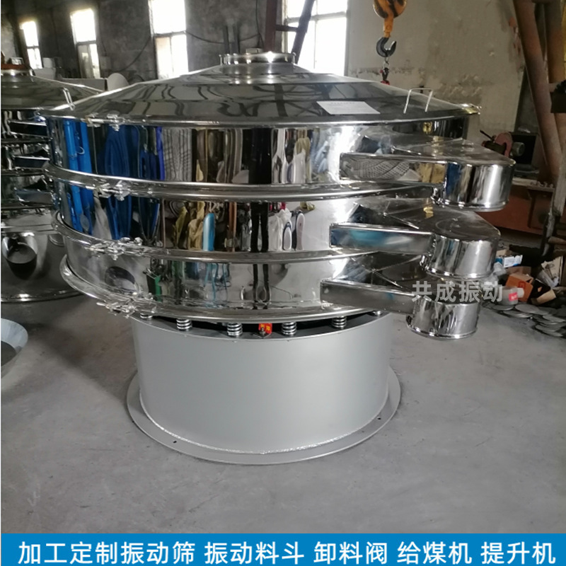 现货供应 筛选过滤水果振动筛 新乡共成供应蔬菜粉不锈钢震动筛