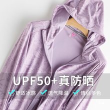 UPF50+大码防晒衣女2024新款夏季透气防晒服男加肥加大200斤其他