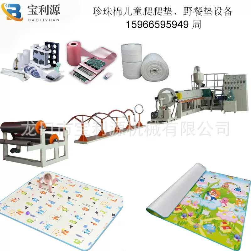 PE聚乙烯发泡卷材机 泡沫片材设备 珍珠棉挤出机组 15966595949
