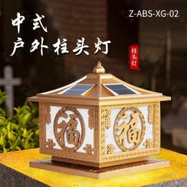 太阳能柱头灯大门围墙庭院灯简约现代别墅门柱灯户外防水柱子灯