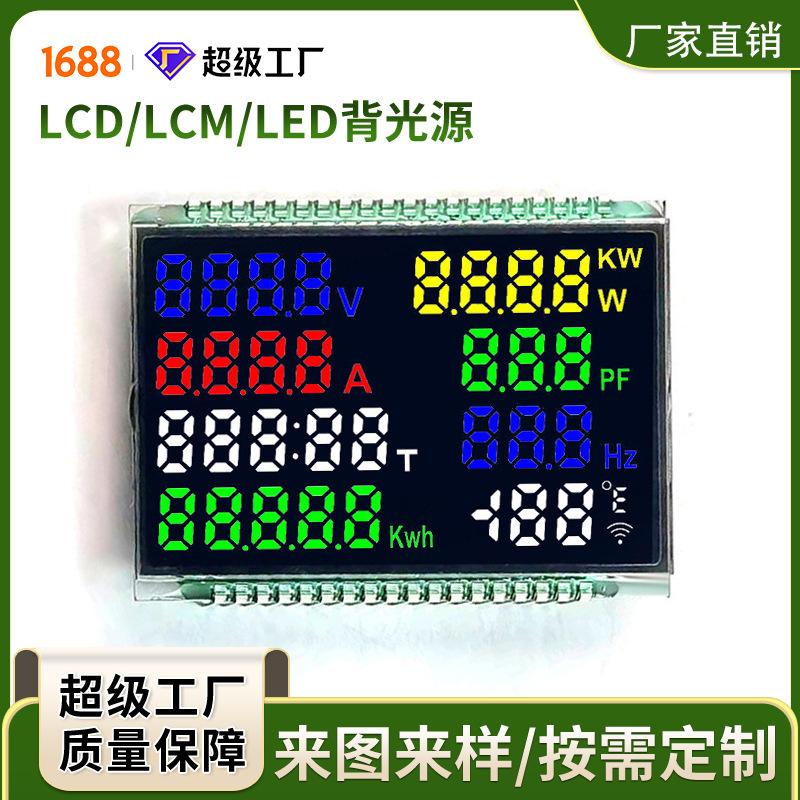 Va Display Screen, Electric Meter Instrument Lcd Screen, Color Ink Screen Lcd Customization