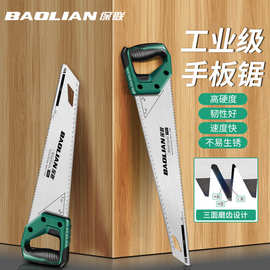 重型手板锯工业级木工锯手锯特快锯树锯木头神器家用手持锋利锯子