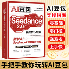 AI����˫����׬Ǯ ����AISeedance2.0�������Ƶ