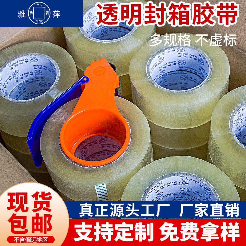 Transparent Tape Full box large roll thickened wholesale adhesive tape sealing logistics packaging adhesive paper express packaging packaging adhesive tape