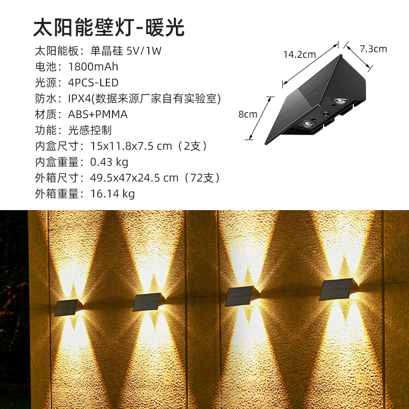 Luces solares para jardín de exterior transfronterizas, luces para exteriores para el hogar, luces de pared, luces de pared que se encienden después de la oscuridad, luces solares para pared de jardín.