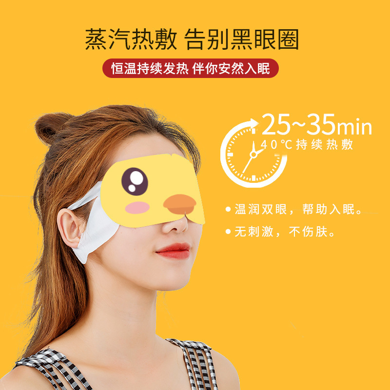 蒸気眼帯の新型の眠気源メーカーのアニメの使い捨ての自己発熱睡眠の熱いアイマスクの現物の卸売り|undefined