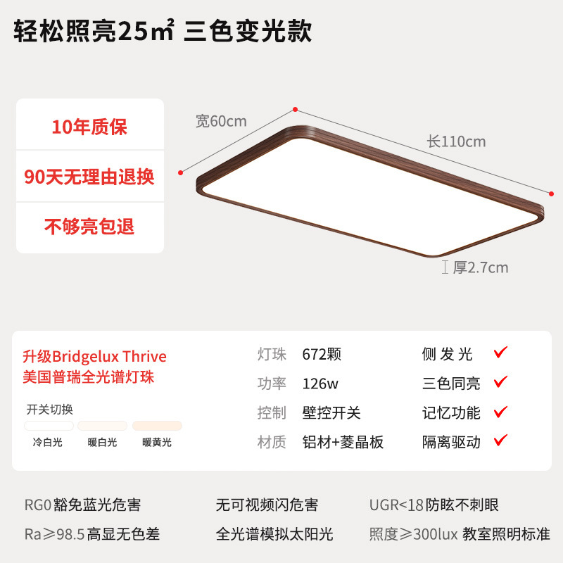 lámpara de techo de viento medieval Zhongshan lámparas de sala de estar simple aluminio ultra delgado de espectro completo lámpara principal de dormitorio Zhongshan iluminación de decoración doméstica