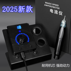 新款一笔上色电流仪多频全抛式纹绣雾眉点刺唇一体机颗粒线条眉针
