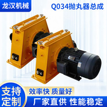 Q034抛丸器总成直联抛头护罩抛丸机配件7.5/11/18.5/37kw高效重型