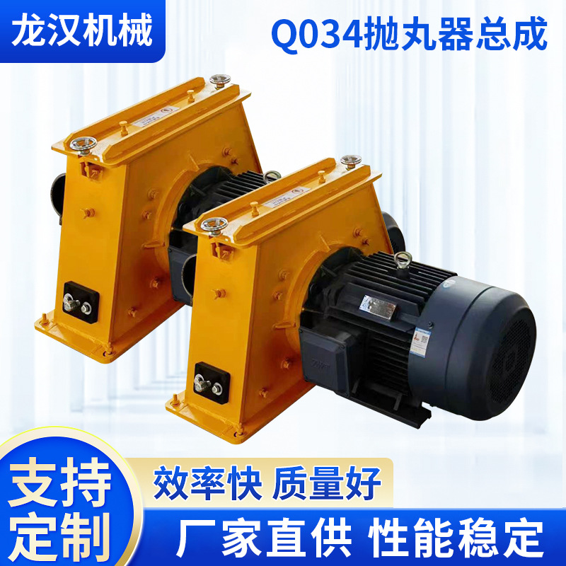 Q034抛丸器总成直联抛头护罩抛丸机配件7.5/11/18.5/37kw高效重型