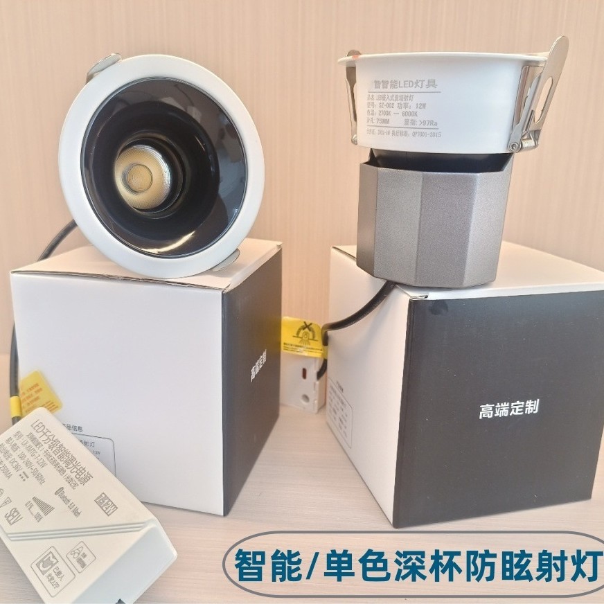 전체 스펙트럼 눈부심 방지 스포트라이트 COB 지능형 거실 내장 LED 램프 천장 다운 라이트 조명 언덕 벽 세탁기