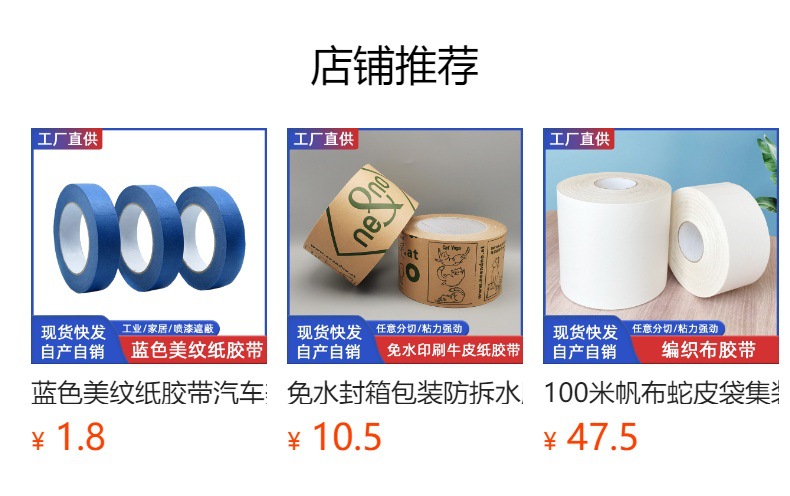 预览状态下无法点击,发布后,可点击跳转到对应的商品页面