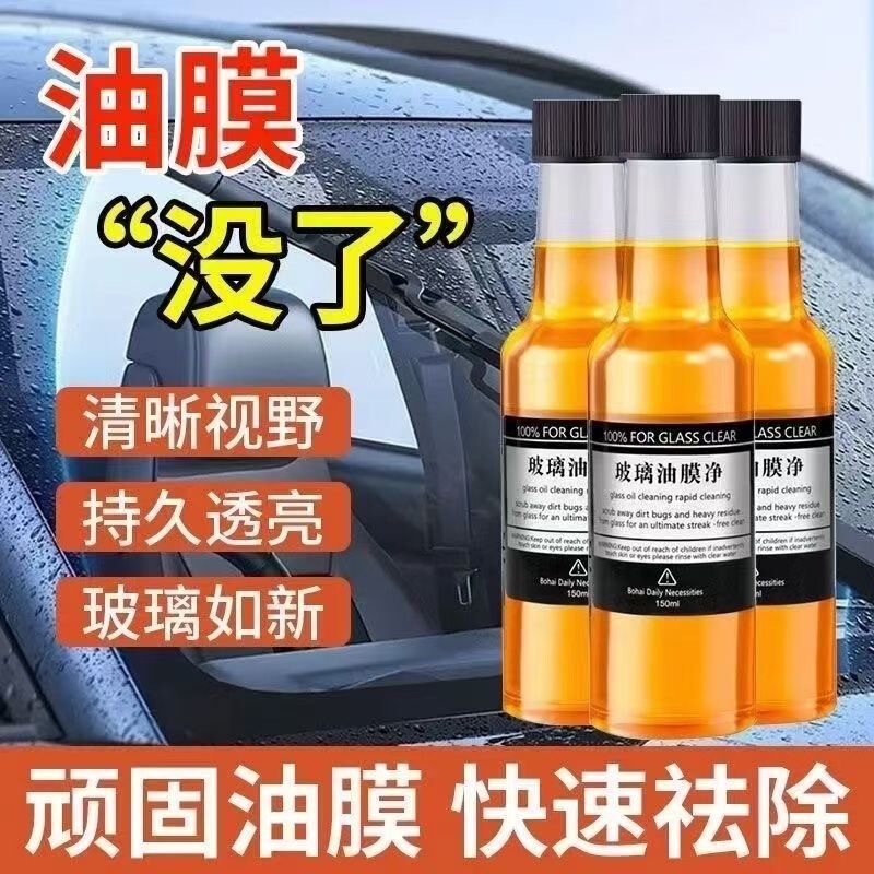 Car Glass Oil Film Remover, Powerful Windshield and Window Heavy Oil Stain Cleaner, Anti-Rain and Anti-Fog Cleaning Spray Car Glass Oil Film Remover, Powerful Windshield and Window Heavy Oil Stain Cleaner, Anti-Rain and Anti-Fog Cleaning Spray