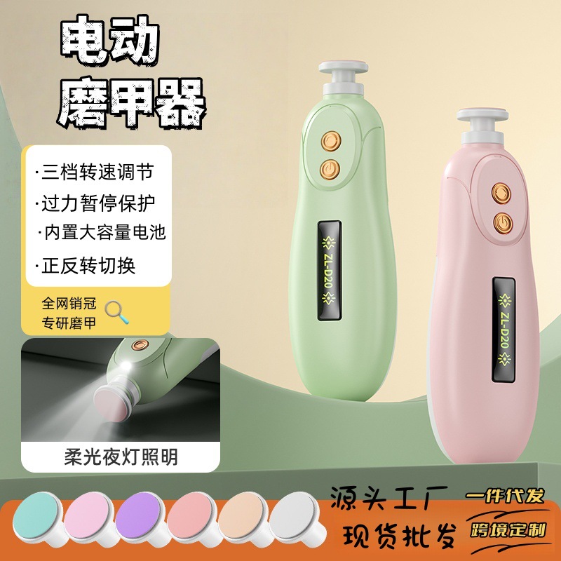 Electric Nail Grinder, Multifunctional Nail Polisher, Baby Nail Clipper, Manicure Polisher, Children's Nail Clipper, Rechargeable