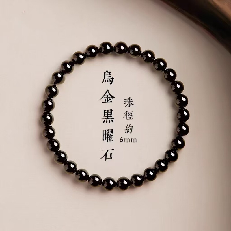genuine goods Wujin Obsidian Bracelet Women's Crystal Couple's Good Luck Transfer Beads Birthday Gift Men's Handstring Beads