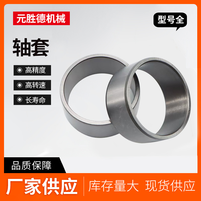 轴承钢套轴套厚壁薄壁内套衬套轴承套圈45 50 55 60 65 70 75 80
