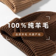 無地100%ウール帽子 女性用 秋冬 高級感 多用途 メンズ 保温ニット帽 男女兼用 ウール帽子