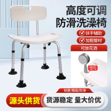 防滑洗澡椅批发卫生间专用淋浴凳高低可调铝合金沐浴椅洗澡凳保健