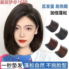 根元をカバーするウィッグ、本物の髪、目に見えない跡、両側を厚くするふわふわ、女性用の一体型ヘアピース、頭頂部の交換用ヘアピース