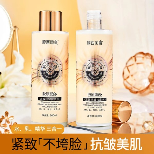 Welfare new product film for Xi ge bestie collagen firming anti-wrinkle face lift moisturizing direct factory sales bulk distribution