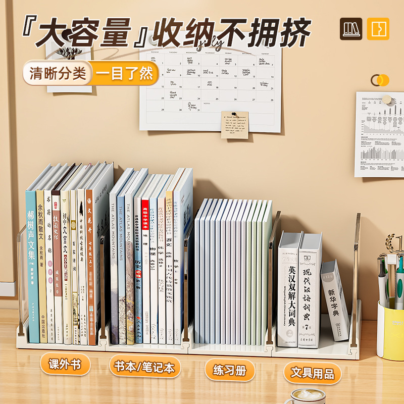 桌面书立书架学生书桌可拼接收纳盒办公室宿舍书本文件整理置物架|undefined