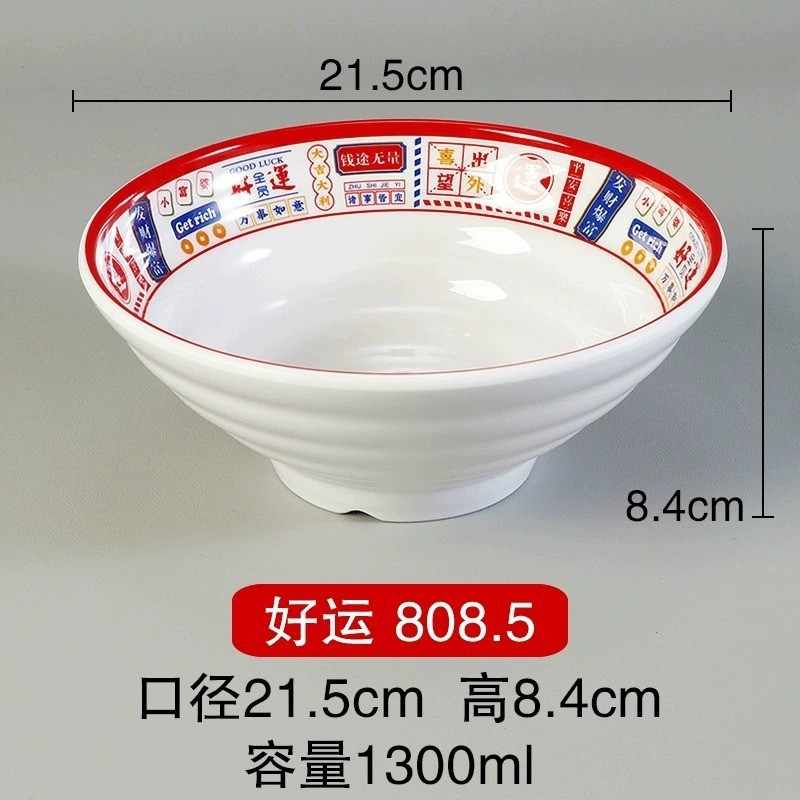 행운을 808.5