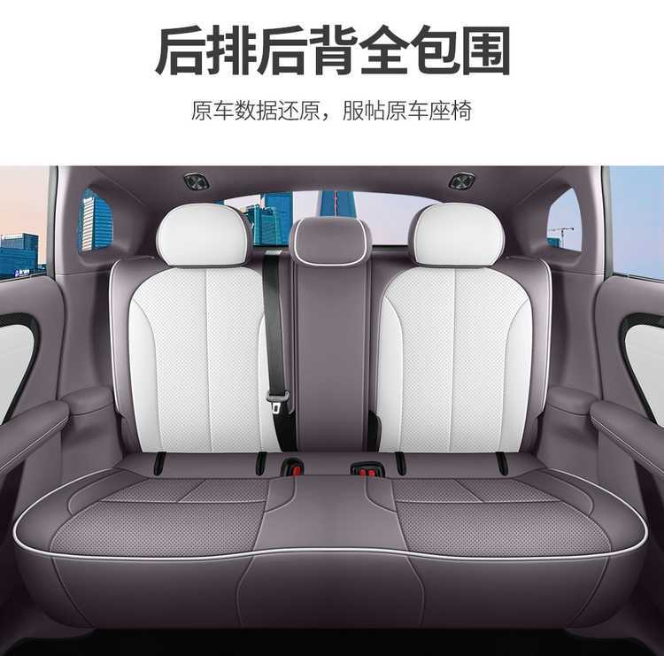 Specifically designed for the 2625 Changan Qiyuan A06 car, these all-season, full-coverage seat covers are made of breathable leather