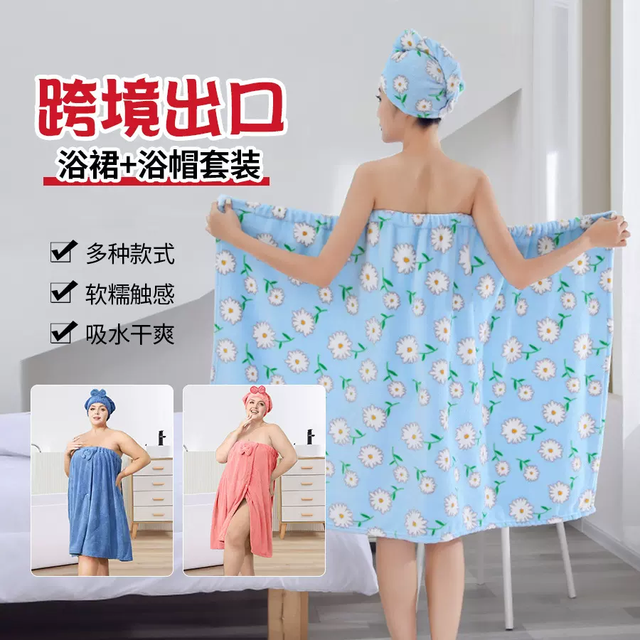 跨境印花抹胸裙浴帽女款家用夏季浴巾柔软浴袍吸水干发帽两件套