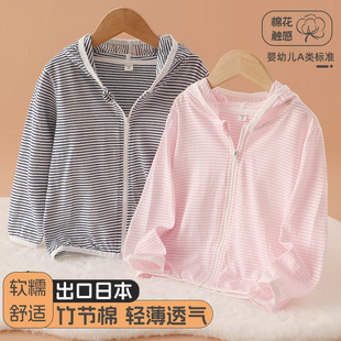 Japanese-Style Striped Children's Sun Protection Clothing, Pure Cotton, Breathable Summer Air Conditioning Shirt for Boys and Girls, Thin Baby Skin Clothing with Hood