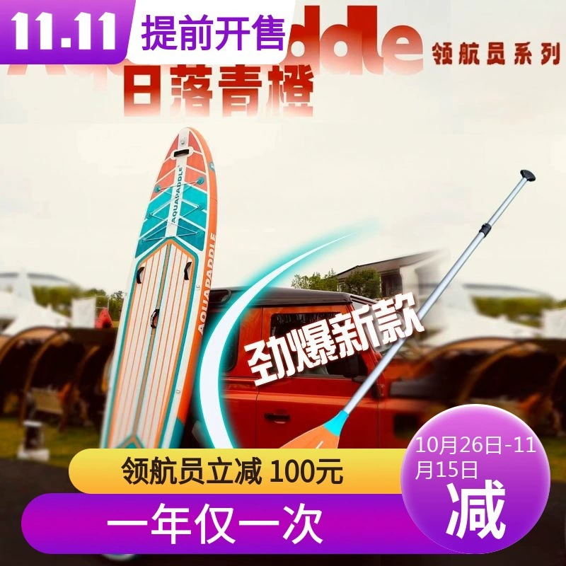 A8C навигатор надувная доска для SUP AP навигатор высокого стандарта стоячая доска для серфинга каякинг лодка