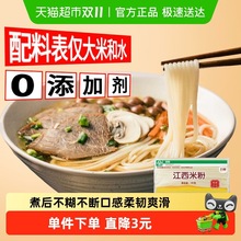 五丰米线江西米粉粉丝螺蛳粉过桥米线南昌拌粉纯米制作方便面