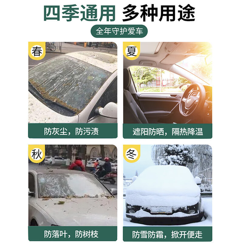 Car sun visor front windshield sun protection heat insulation sun shade anti-frost anti-freeze snow shield cover wind and snow half cover
