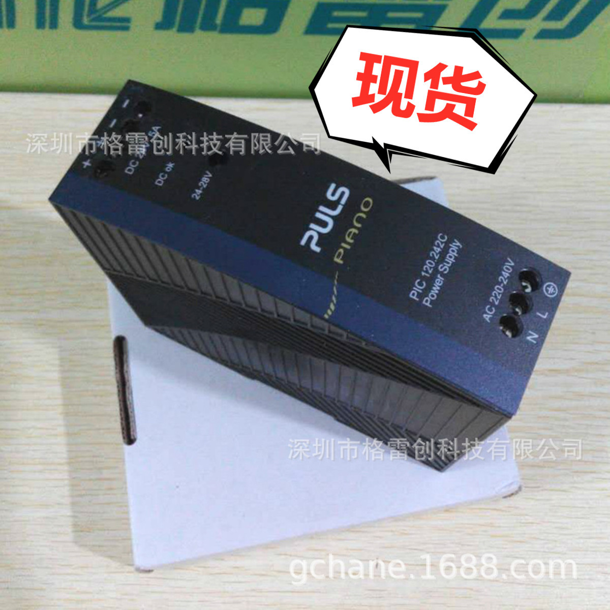 【现货、全新、原装】 PULS/普尔世 电源 PIC120.242C