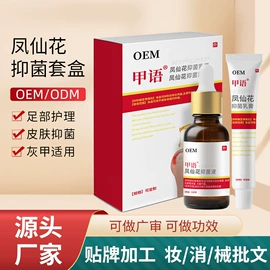 私处保养;保健护具;身体护理套装